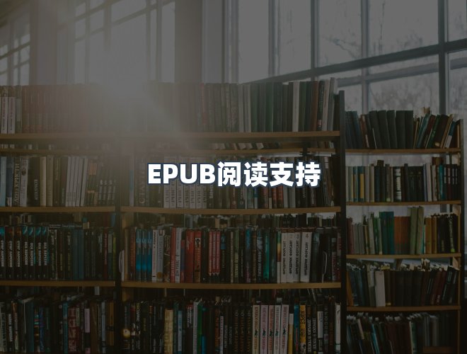 服务优势